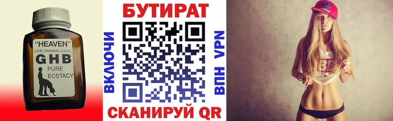 ссылка на мегу ТОР  Дагестанские Огни  БУТИРАТ бутандиол 