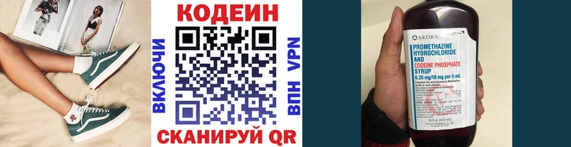 кракен ссылки  сайты даркнета телеграм  Codein напиток Lean (лин)  Дагестанские Огни 