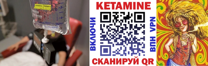 КЕТАМИН VHQ  Дагестанские Огни 