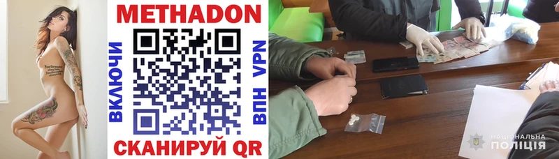 МЕТАДОН methadone  наркошоп  Дагестанские Огни 